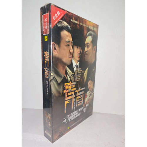 根据小说《青盲之越狱》改编中国版越狱