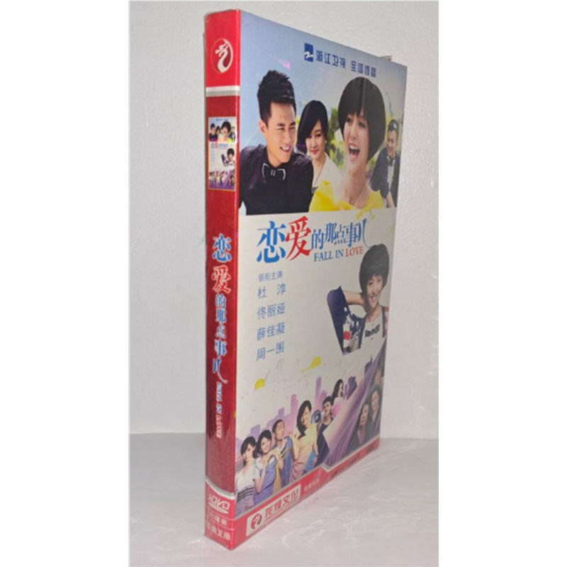 正版电视剧 恋爱的那点事儿6DVD经济版盒装电视剧光盘,音乐/影视/明星/音像,电视剧,淘宝优惠券,粉丝福利购,淘宝优惠卷