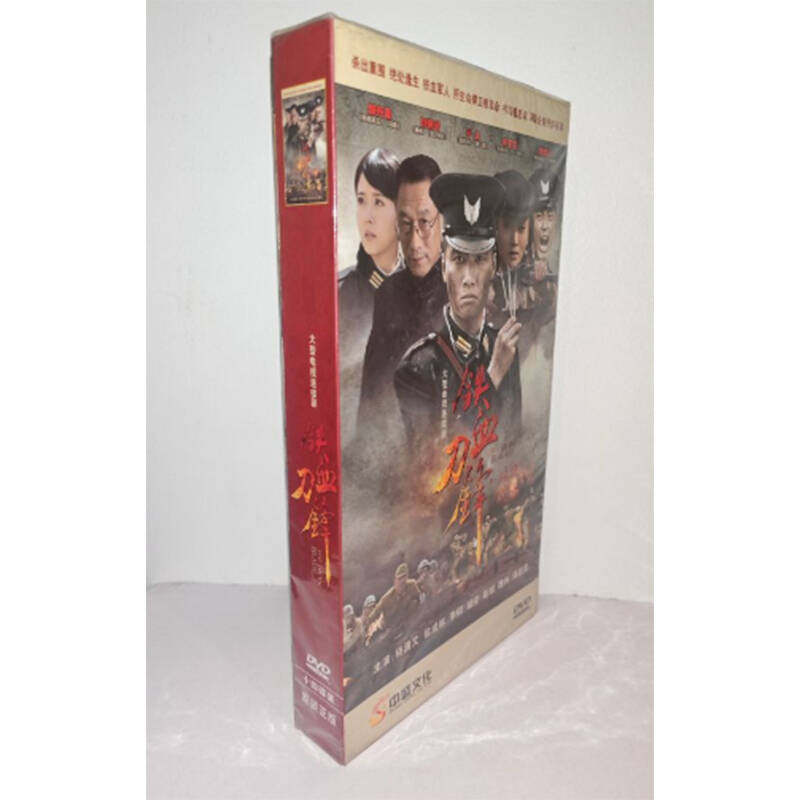 正版电视剧 铁血刀锋14DVD精装版电视剧光盘 原名暗渡