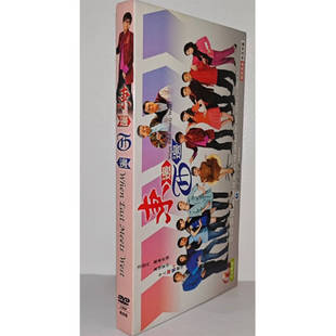 正版 东边西边5DVD经济版 盒装 电视剧光盘 电视剧