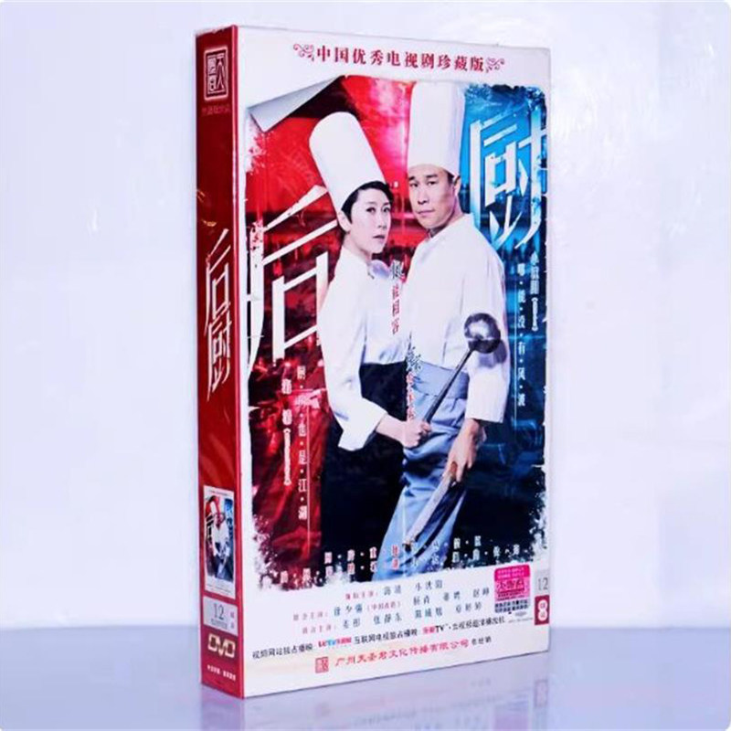 正版电视剧 后厨12DVD精装版电视剧碟片