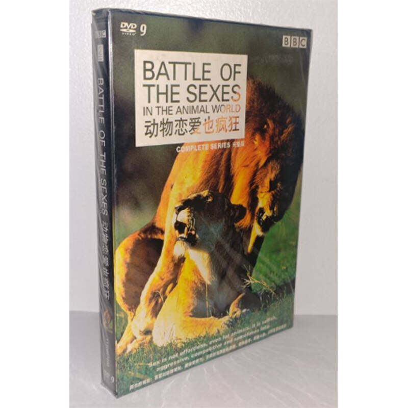 正版纪录片 动物恋爱也疯狂DVD9盒装BBC系列光盘
