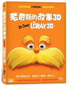 故事 老雷斯 蓝光高清3D蓝光BD50 卡通电影 正版