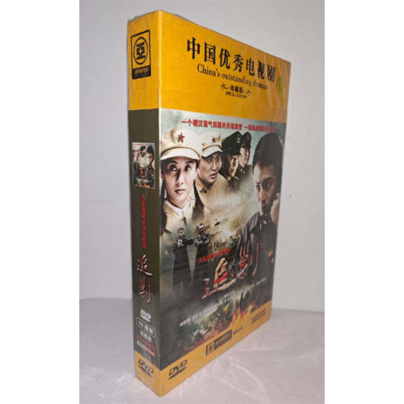 正版电视剧 追剿10DVD珍藏版电视剧光盘