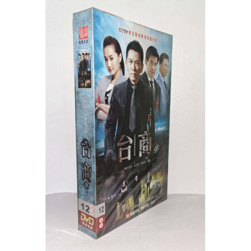 正版电视剧碟片 台商12DVD精装版盒装电视剧光盘