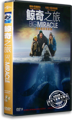 正版电影 鲸奇之旅DVD 盒装D9 德鲁·巴里摩尔 约翰·卡拉辛斯基 - 封面