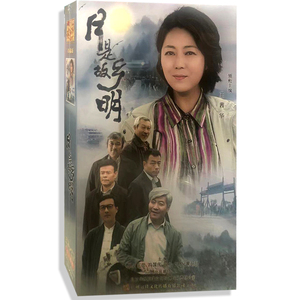 正版电视剧 月是故乡明13DVD精装光盘 34集王茜华 荆浩 王往