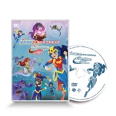 动画影片 DC超级英雄少女：亚特兰蒂斯传奇DVD 英语 卡通电影 正版