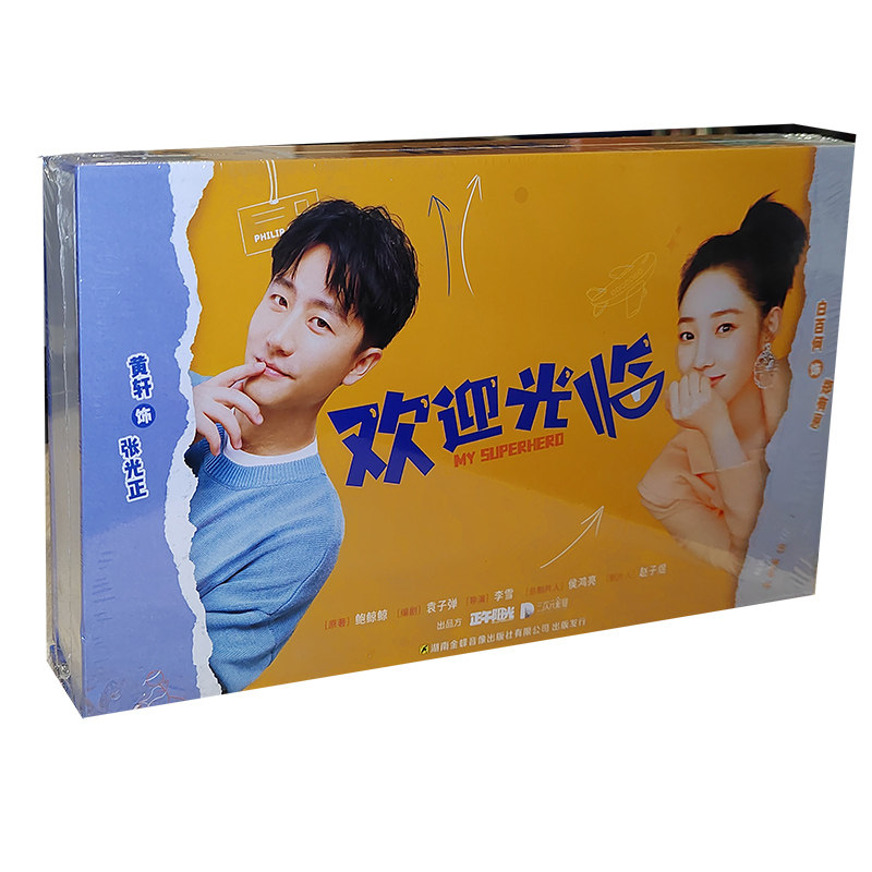 正版电视剧 欢迎光临13DVD精装版碟片 37集电视剧光盘