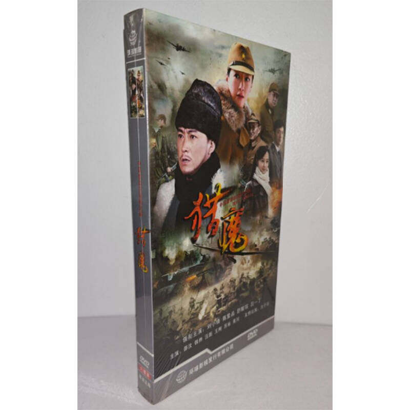 正版电视剧 猎魔6DVD经济版盒装34集电视剧光盘