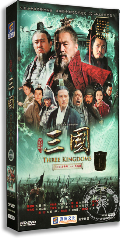 正版电视剧 新版三国全集18dvd 三国演义95集 陈建斌 陆毅 高希希