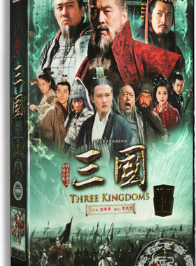 正版电视剧 新版三国全集18DVD 三国演义95集 陈建斌 陆毅 高希希