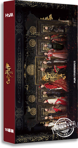 现货正版电视剧 秦时丽人明月心/丽姬传 16DVD 精装版 迪丽热巴