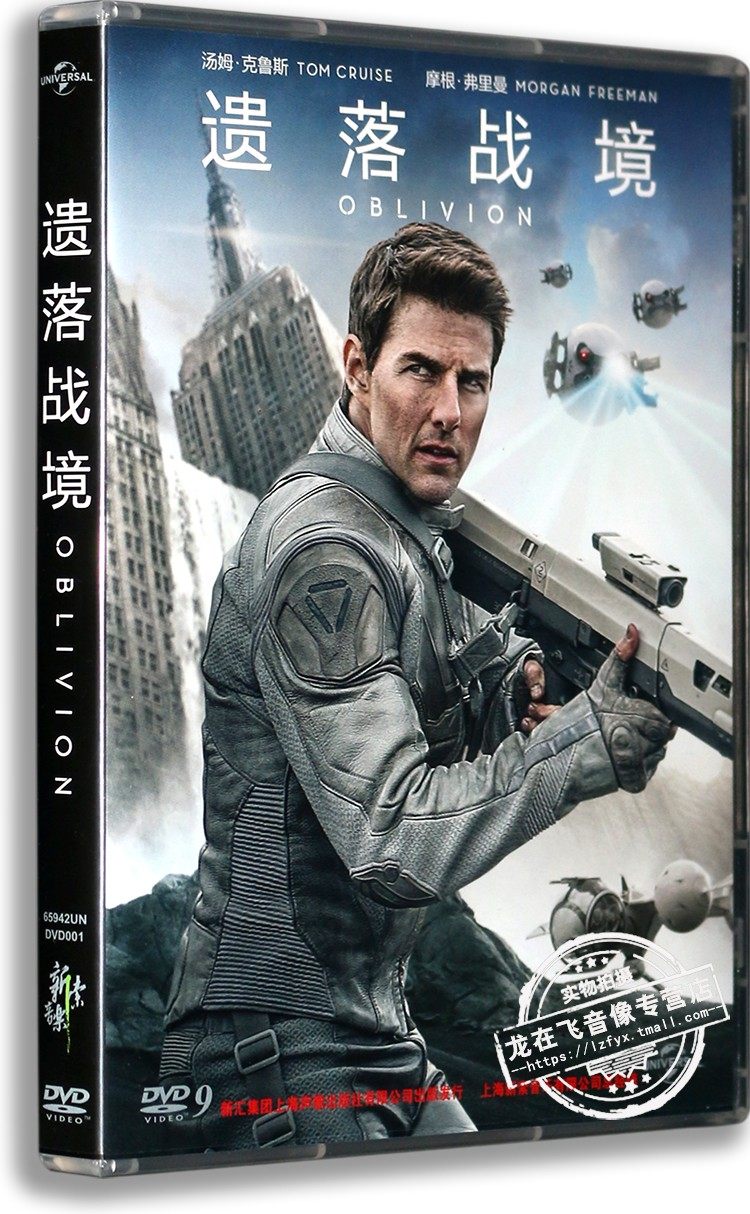 正版电影 遗落战境 dvd 盒装d9 汤姆·克鲁斯 摩根弗里曼 含国语