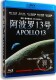 现货正版 Apollo 阿波罗13号 蓝光高清BD50 蓝光高清电影DVD碟