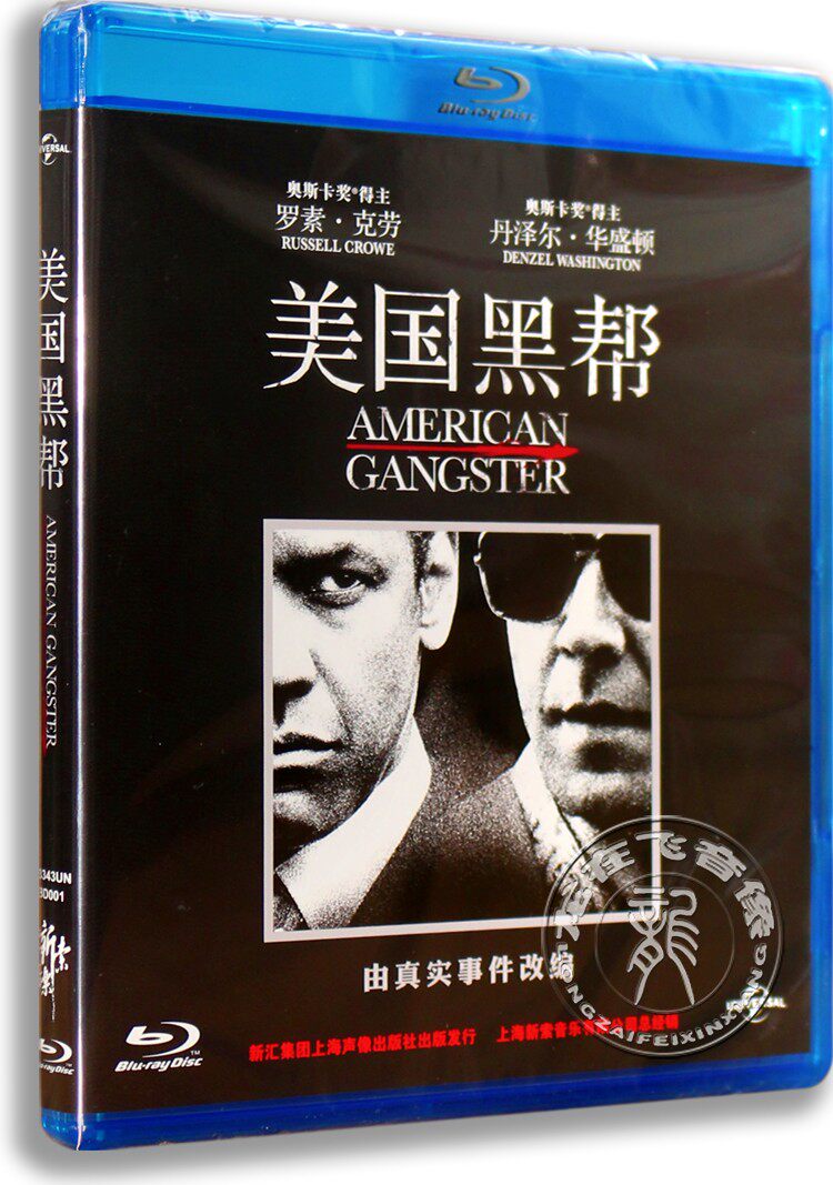 正版蓝光电影DVD碟 美国黑帮蓝光高清DB50 American Gangster
