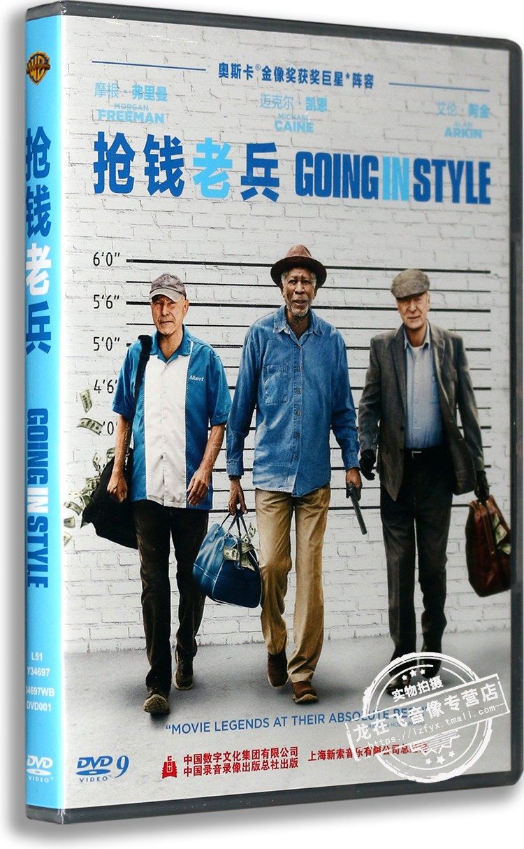 正版现货 抢钱老兵/三个老枪手 电影dvd9 摩根·弗里曼