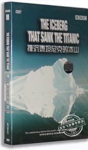 冰山 盒装 BBC记录片DVD光碟 DVD 英语原音 撞沉泰坦尼克 正版