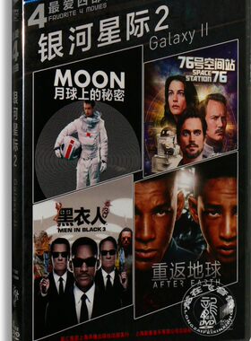 正版电影碟片  银河星际2 电影四部曲合集dvd碟片高清电影碟片