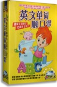 正版 10DVD儿童英语启蒙学习教材光盘 英文单词顺口溜