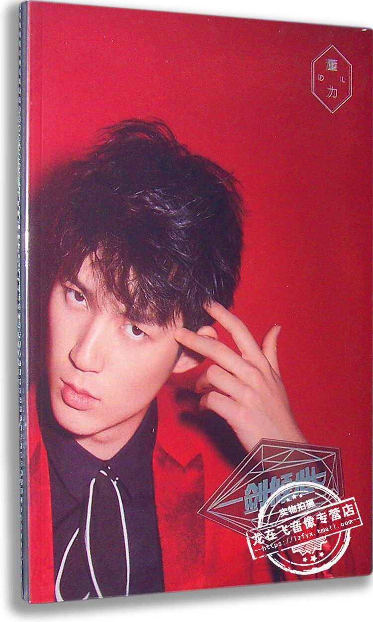 正版碟片董力一剑倾心 CD+MV首张个人EP 梦中情人 剑客