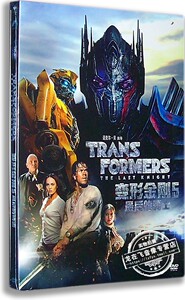 现货正版电影 变形金刚5：最后的骑士DVD 盒装D9  迈克尔贝 国语