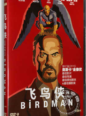 正版电影飞鸟侠DVD 盒装D9 又名：鸟人 Birdman 迈克尔·基顿