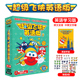 卡通 英语学习版 超级飞侠英文原版 5DVD 动画片碟片 第三季 正版