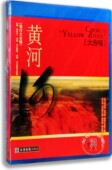 1DVD 黄河大合唱 正版 老电影碟片DVD光盘