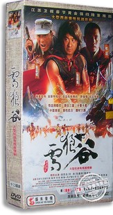 版 杜淳 雪狼谷 正版 电视剧精装 张嘉译 现货 12DVD