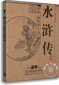 水浒传 正版 8DVD 全集碟片 央视老版 周野芒 D9珍藏版 李雪健 光盘