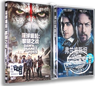 黎明之战 DVD 弗兰肯斯坦 正版 猩球崛起 2DVD9 欧美电影合集 盒装