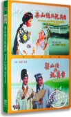 现货 凌波 梁山伯与祝英台 老电影DVD9 乐蒂 经典 正版