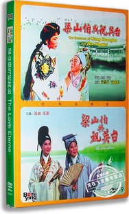 现货 凌波 梁山伯与祝英台 老电影DVD9 乐蒂 经典 正版