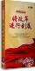 5DVD 将改革进行到底 光盘碟片 大型政论专题片 现货正版