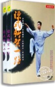 分段演示 正版 二路合集2DVD 王二平陈氏新架一路 武术教学 百科