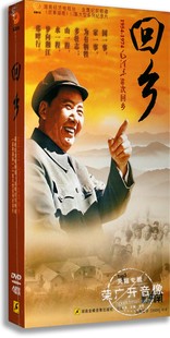 1954 1974毛泽东50次回乡 百科 12集纪录片 4DVD 回乡 正版