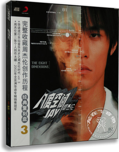 八度空间价格 八度空间图片 星期三