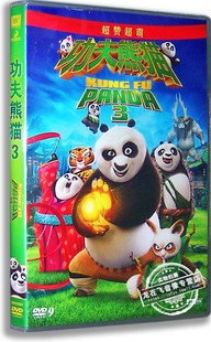 DVD 功夫熊猫3 盒装 英语原音 正版 阿宝正传3 卡通电影
