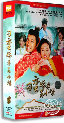 正版电视剧 刁蛮娇妻苏小妹 12DVD 精装版 董璇 郭晋安 苑琼丹