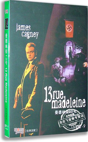正版电影 曼德林街13号 DVD9 数码修复版 经典国配