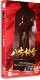 电视剧 刘欢 八方传奇 10DVD 贾青 经济版 正版