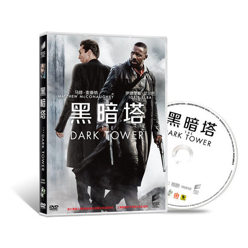 正版电影 黑暗塔DVD 盒装D9 马修.麦康纳 英语中字