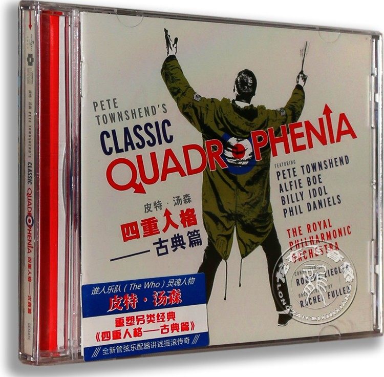 正版专辑|皮特汤森:四重人格—古典篇 pete townshend cd