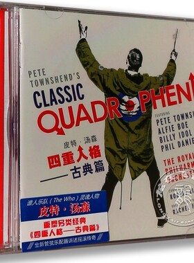 正版专辑|皮特汤森:四重人格—古典篇 Pete Townshend CD