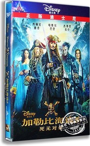 正版电影 加勒比海盗5:死无对证 DVD 盒装D9  约翰尼·德普 国语