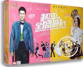 全盛时代 电视剧精装 姚笛 现货 32集 任重 和平 11DVD 正版 版