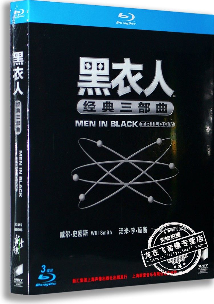 正版现货 黑衣人经典三部曲 蓝光高清3BD50 含花絮 威尔史密斯