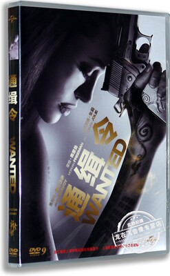 正版欧美电影碟 通缉令/刺客联盟 DVD盒装D9 吉丽娜朱莉 英语原音