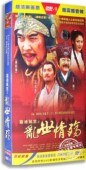 电视剧经济版 3DVD 唐国强 正版 吕良伟 乱世情殇 王刚 童蕾 现货